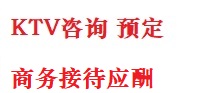 东源最好十大KTV会所消费排名