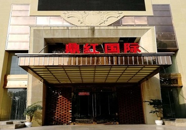 东源商务KTV真空哪家最开放-鼎红国际KTV消费价格玩乐点评
