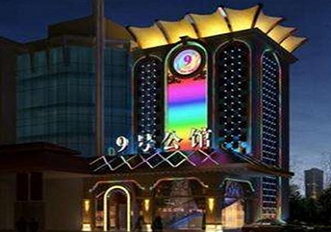 东源好玩开放荤素KTV推荐-九号公馆KTV消费价格口碑点评