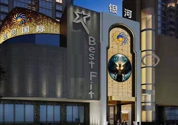 东源KTV荤台花场公主服务好-银河国际KTV花场消费点评